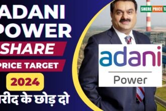 Adani Power Share Price Target 2024