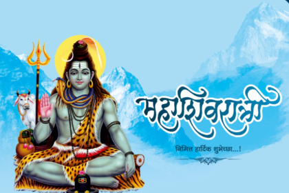 maha shivratri wishes in marathi