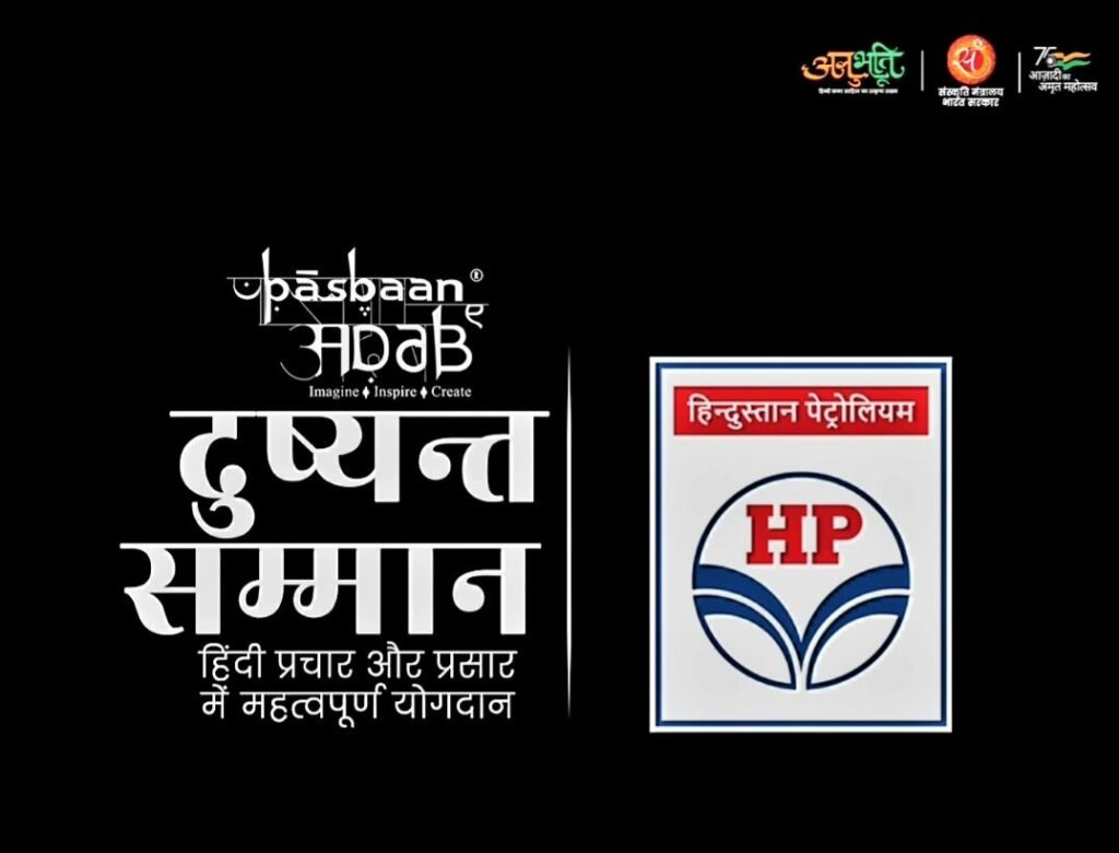 Hindustan Petroleum 