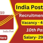 India Post GDS Recruitment 2024: Apply Now