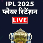 IPL retention live