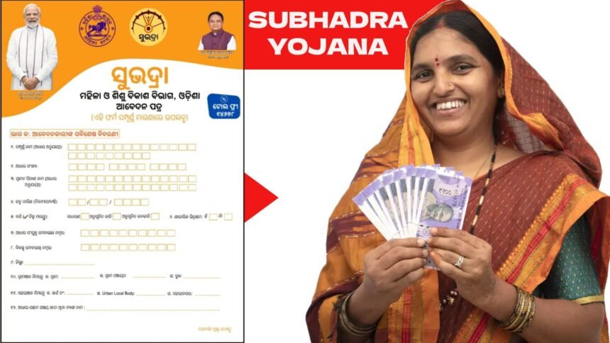 Subhadra Yojana