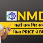 NMDC Share Price