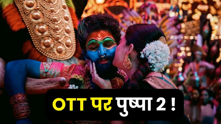 pushpa 2 ott release date