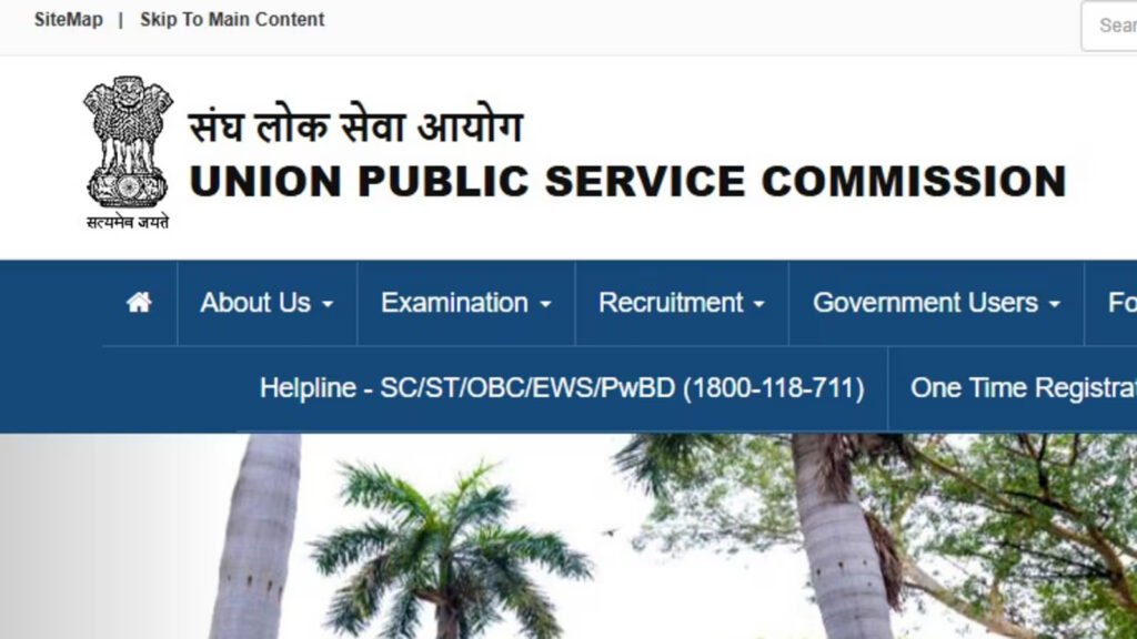 UPSC CSE Exam Form