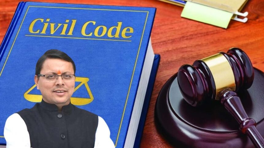 Uniform Civil Code