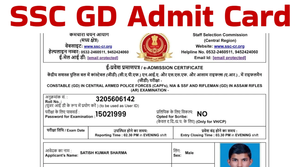 SSC GD Constable Exam Admit Card