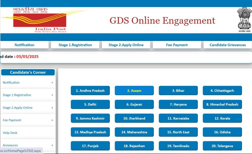 India Post GDS Recruitment 2025