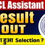 NIACL Assistant Prelims Result 2025